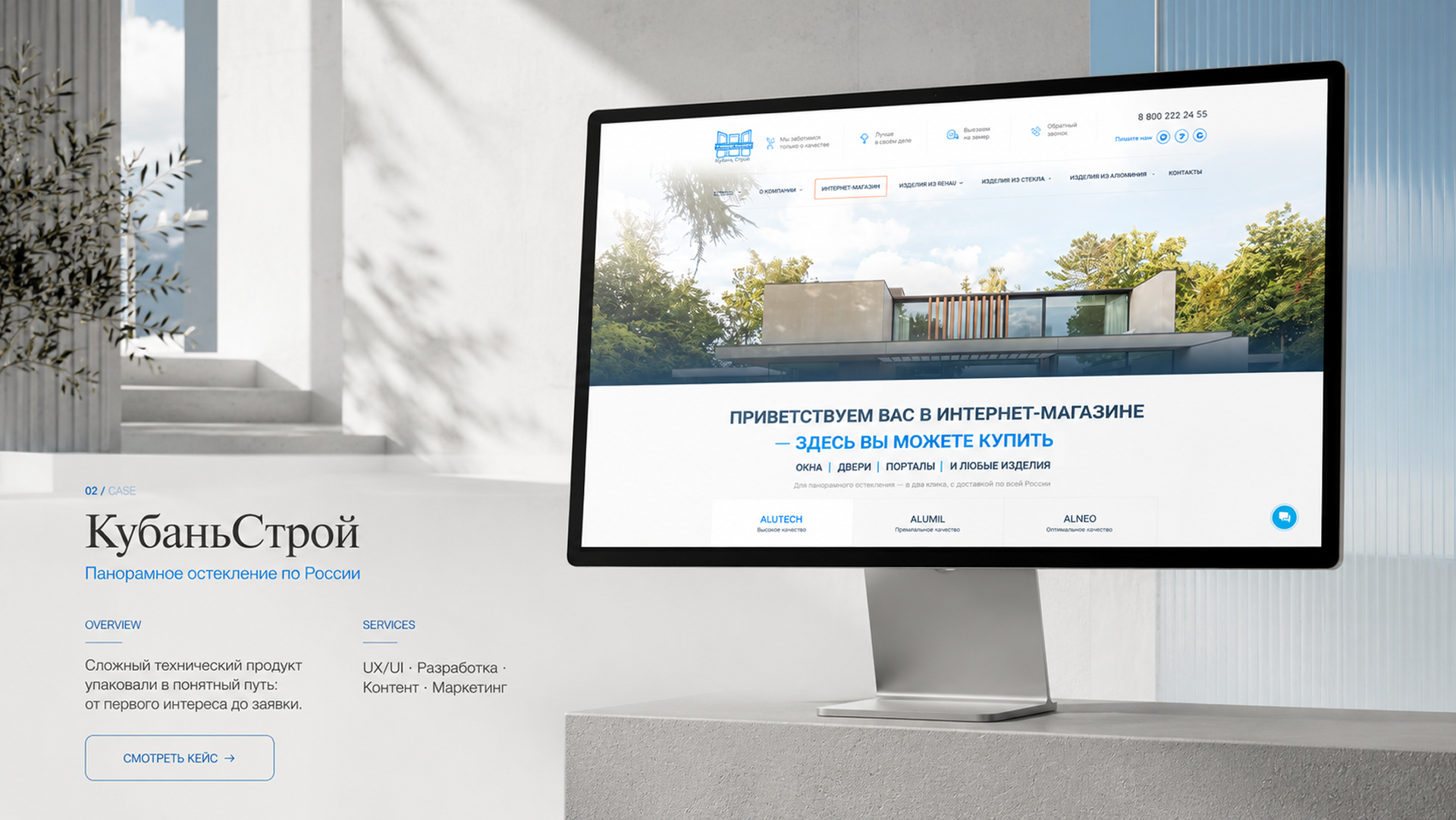 Форма обращения на сайте КубаньСтрой
