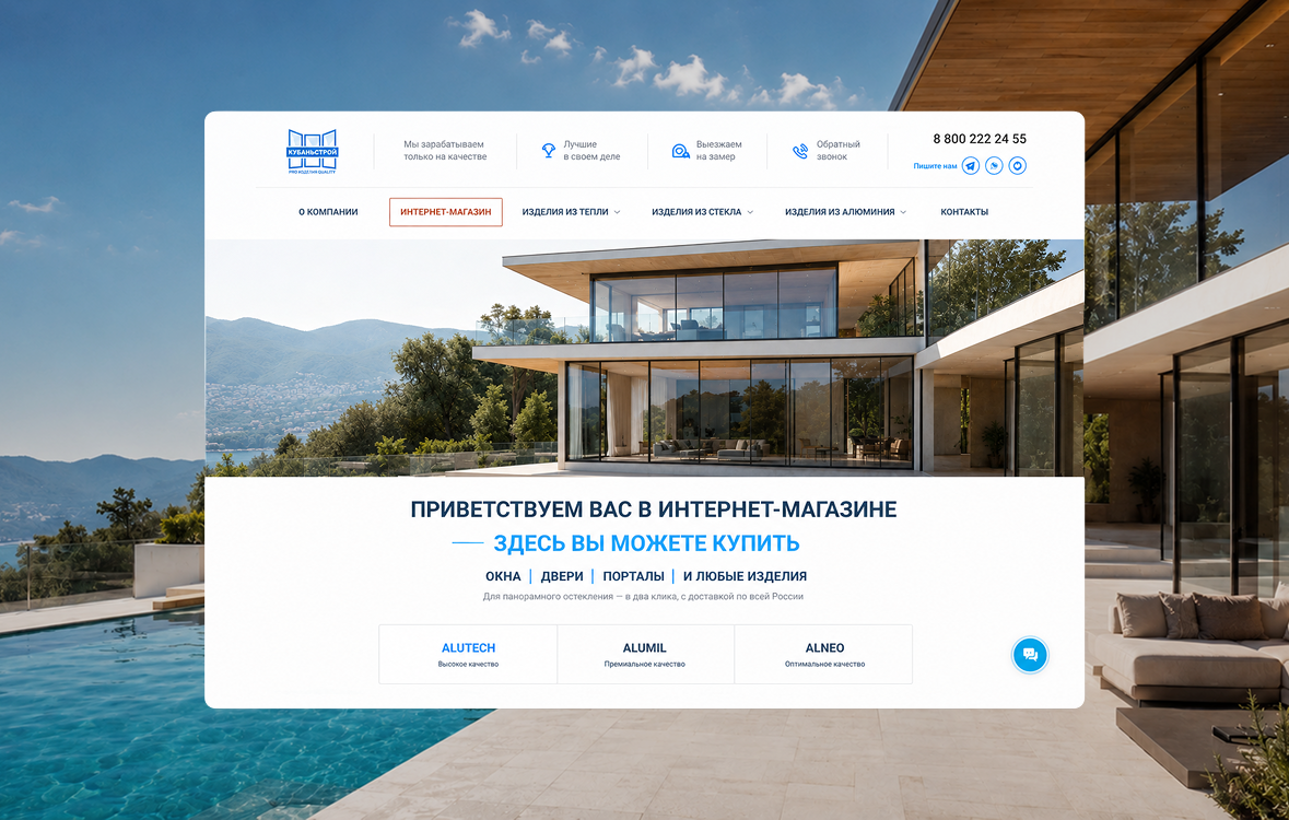 Презентация кейса КубаньСтрой